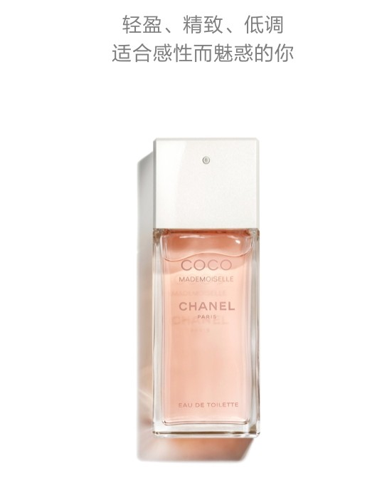香奈儿coco小姐系列,香奈儿coco小姐香水几个系列