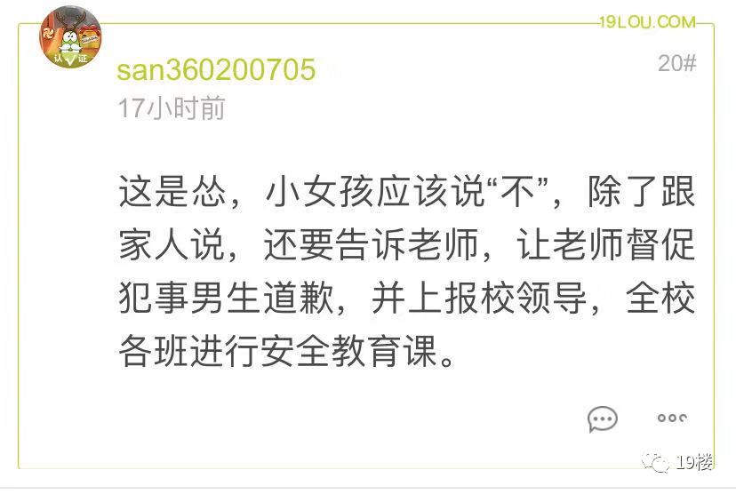 “5年级女儿在学校被男同学袭胸，老公却让忍一忍算了！”气哭…