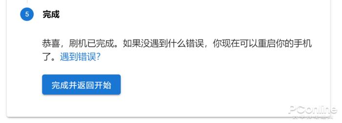 浏览器刷机,浏览器刷固件