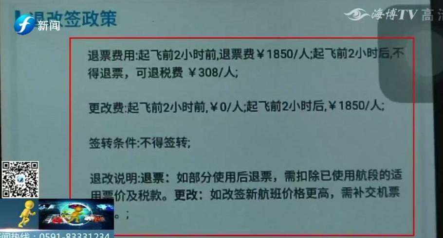 携程买的机票退票要多少手续费,携程旅行购票立马退票扣手续费