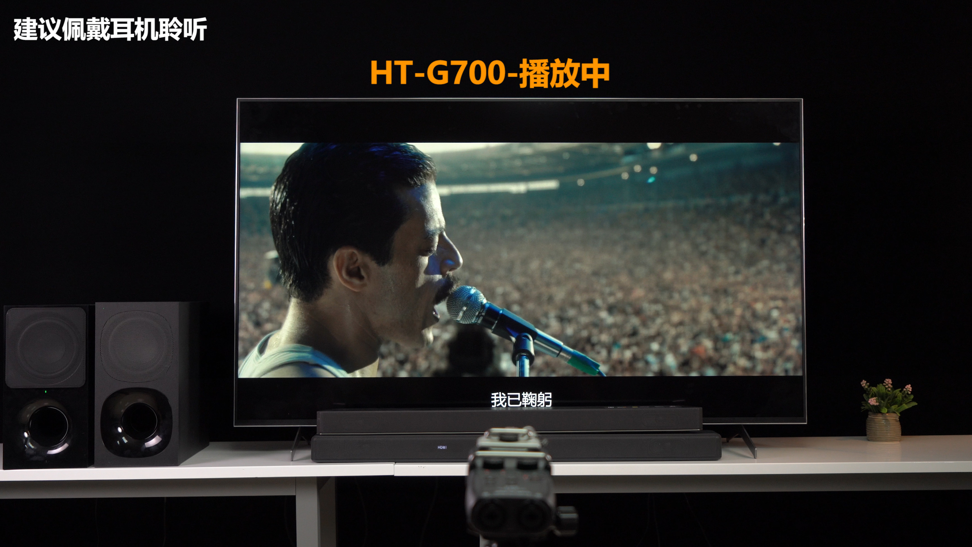 索尼回音壁ht-g700使用教程,索尼ht-g700回音壁安装效果