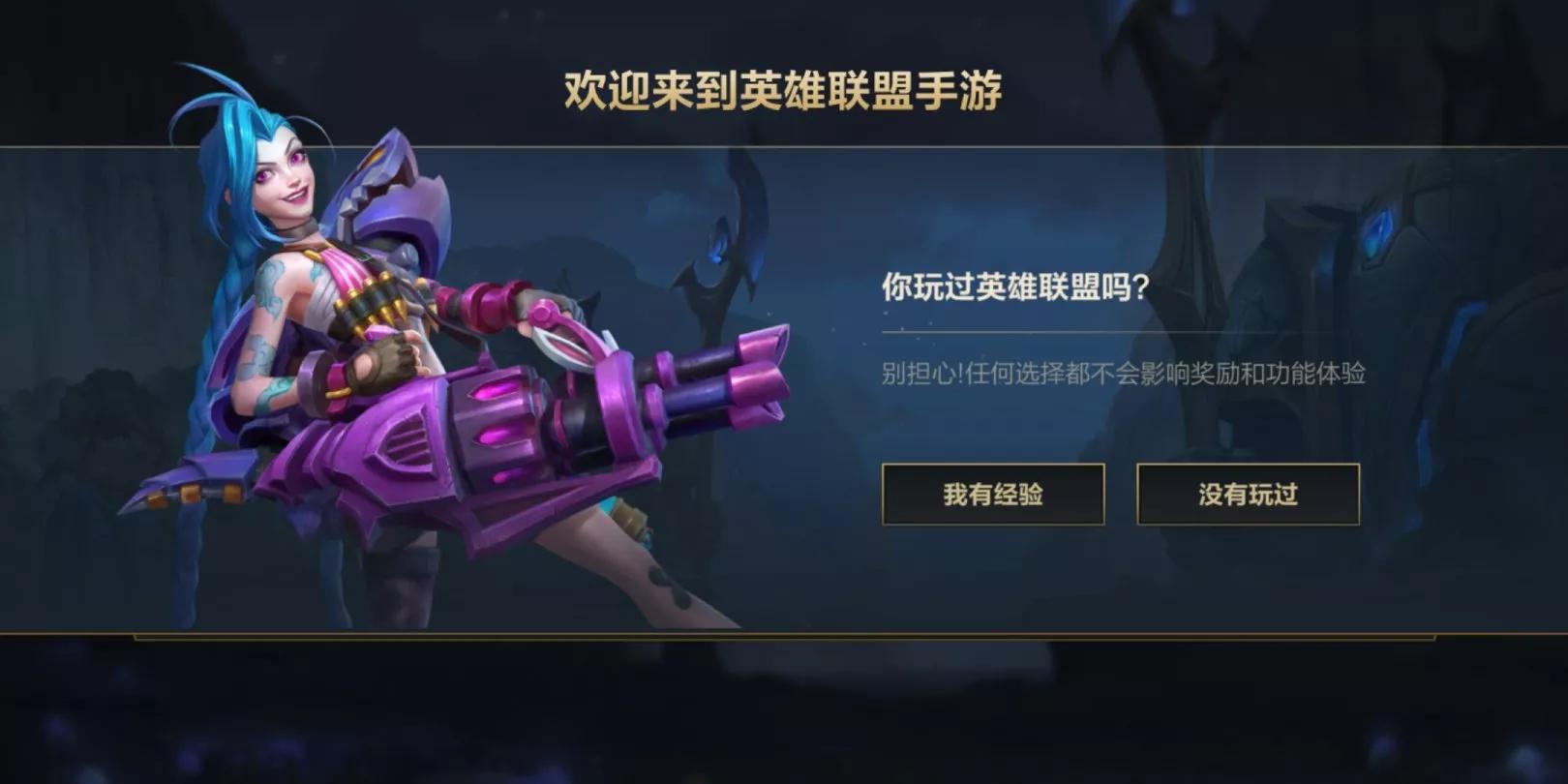 lol手游国服内测预约,lol国服测试服端游怎么申请资格