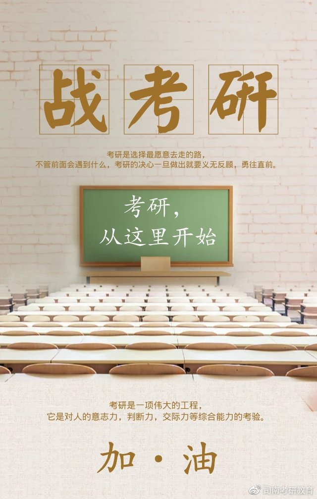 经验畅谈之高等教育学410分高分学姐