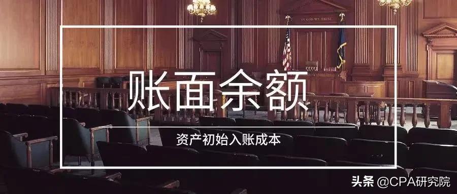 账面余额与账面价值区分,账面余额与账面价值和账面净值