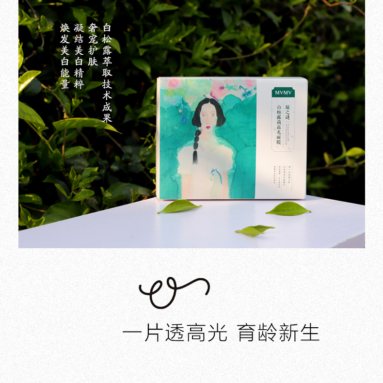 清洁美白二合一面膜,美白面膜效果最好的排名第一测评