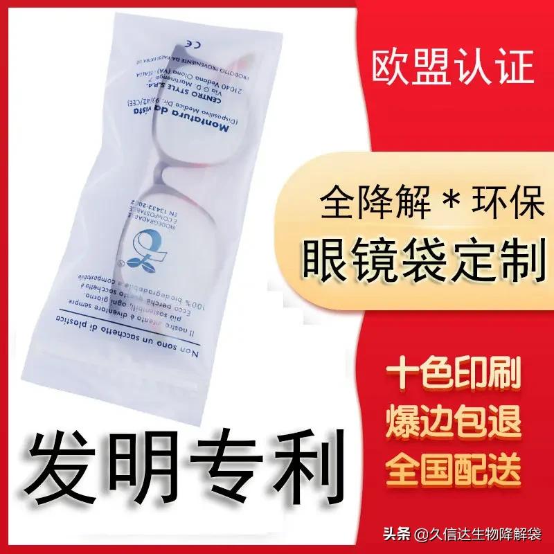 服装包装袋批发价格表工厂,服装包装袋批发定制直播间