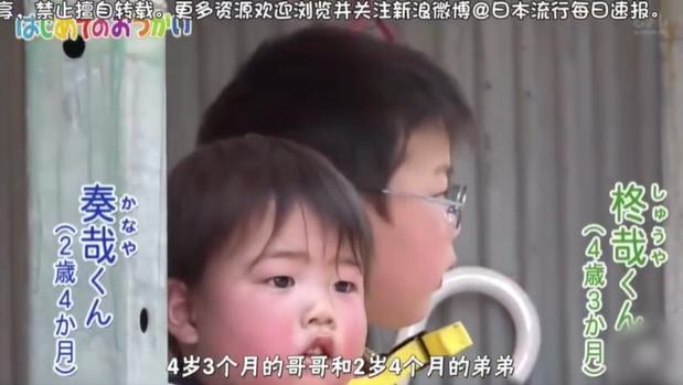 日本综艺小孩子独自去买东西,日本综艺节目小孩买东西