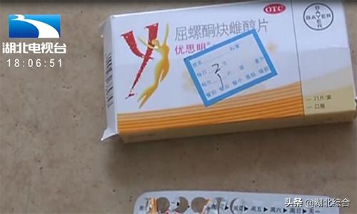 孕妇吃了医生开的补血药后大出血,孕妇吃避孕药后出血