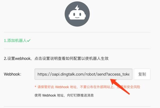 开源钉钉机器人,python实现钉钉机器人推送