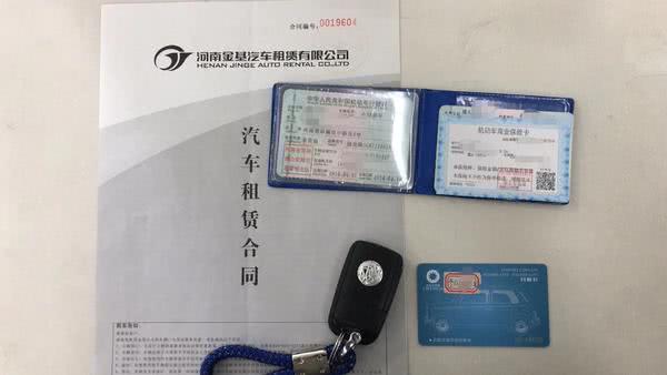 郑州一市民交8万押金租凯越！到期后租车公司“失联”！网友：车也不要了