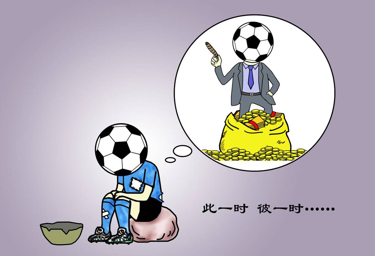 足协是中国足球最大障碍,足协治理下的国足该如何走向