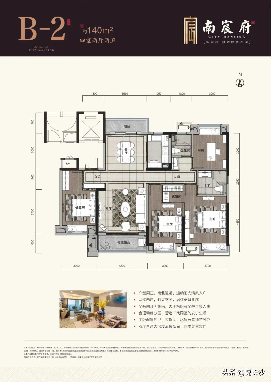 同价位，选精装现房or毛坯期房？还有德思勤商圈加持，近青园小学