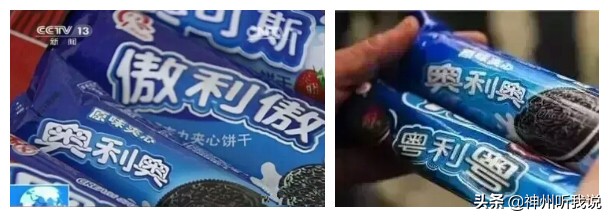 当黑妹遇见你妹——盘点那些令人哭笑不得的傍大牌产品