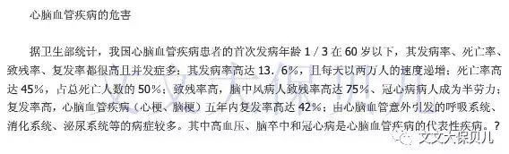重疾单次赔付性价比之王,保额170000首次重疾赔多少钱