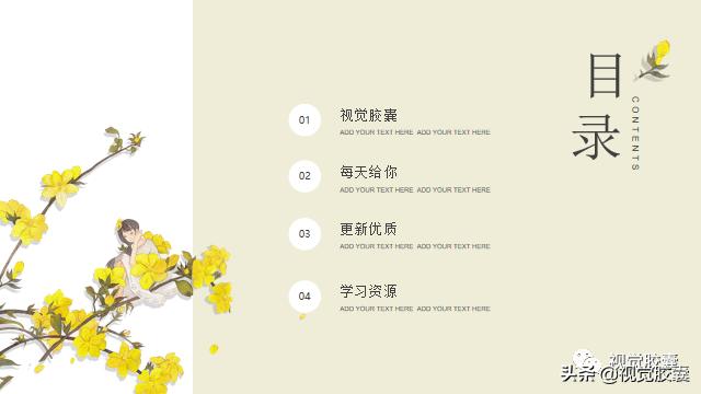 ppt模板温暖日系风,简约日系自然风ppt模板