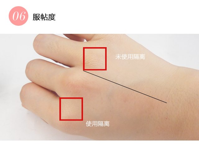 悦木之源韦博士防护隔离乳评测，质感轻盈