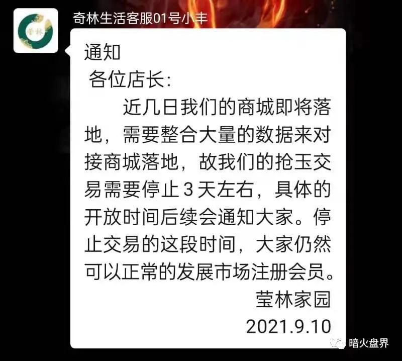 莹林家园怎么退出,莹林家园12月最新消息