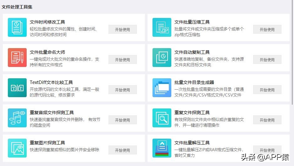 推荐几款超级好用的电脑软件,盘点各种实用的电脑软件