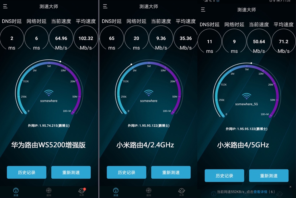 小米4a千兆路由器和华为ws5200,华为路由器ws5200增强版落伍了吗