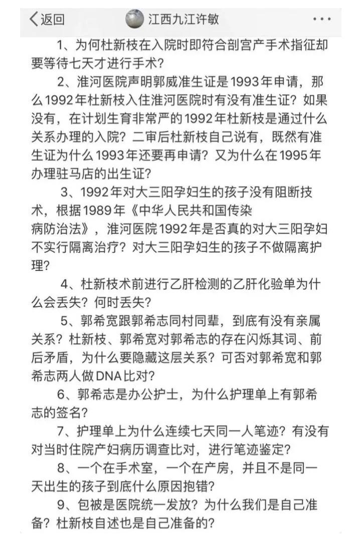 错换人生二十八年全文,错换人生二十八年最新进展如何