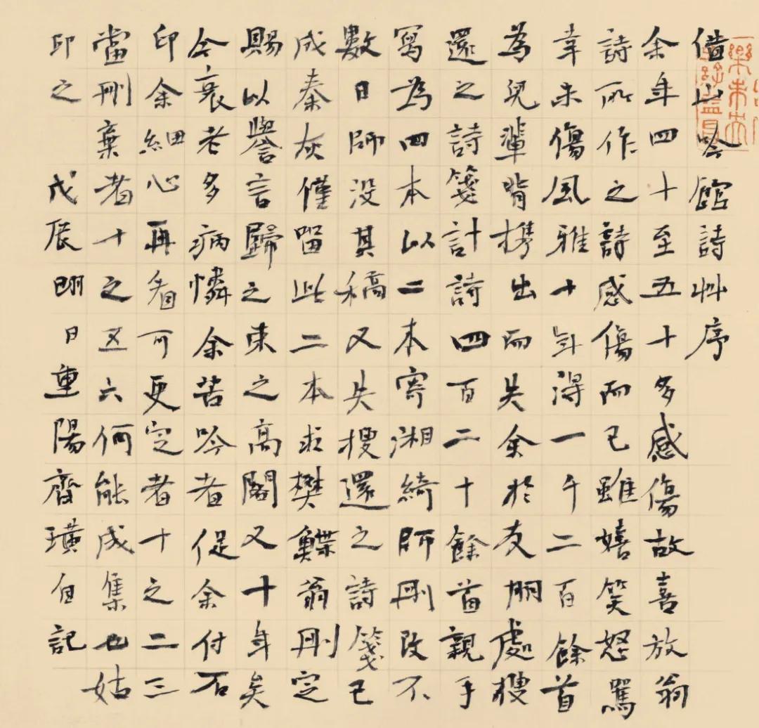 洪厚甜中国书法品鉴,洪厚甜书法写得怎么样