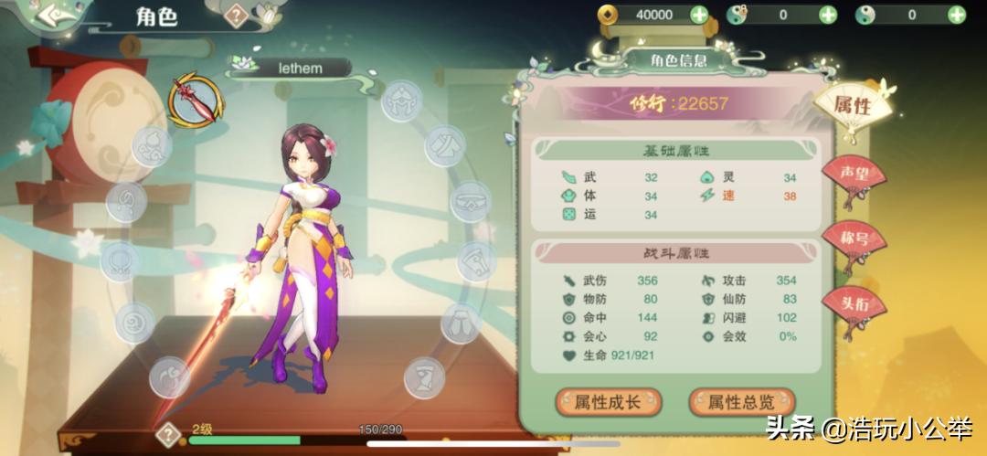 仙剑mmo,仙剑奇侠传mmo