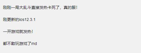 苹果手机玩王者为什么老闪退,iphonexs玩王者发热卡顿怎么办