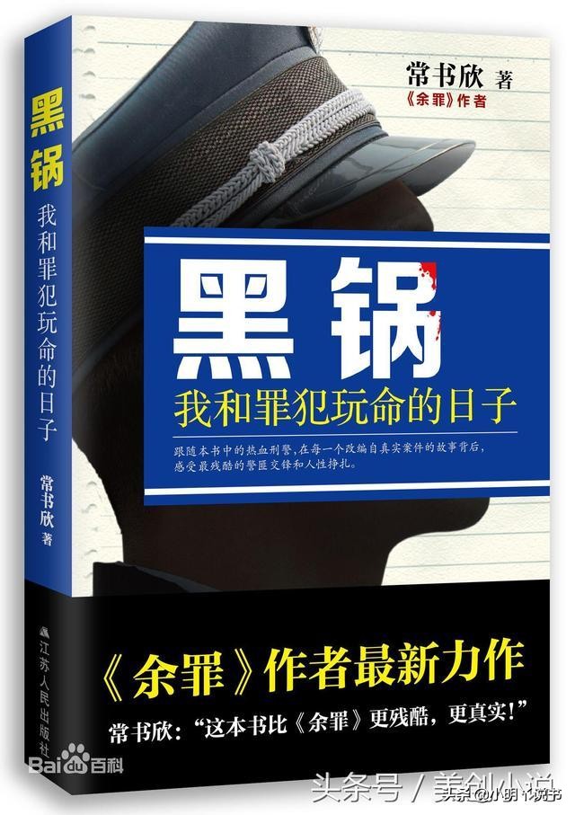 完本50部巅峰小说排行榜点评,评价最高的十部小说完本