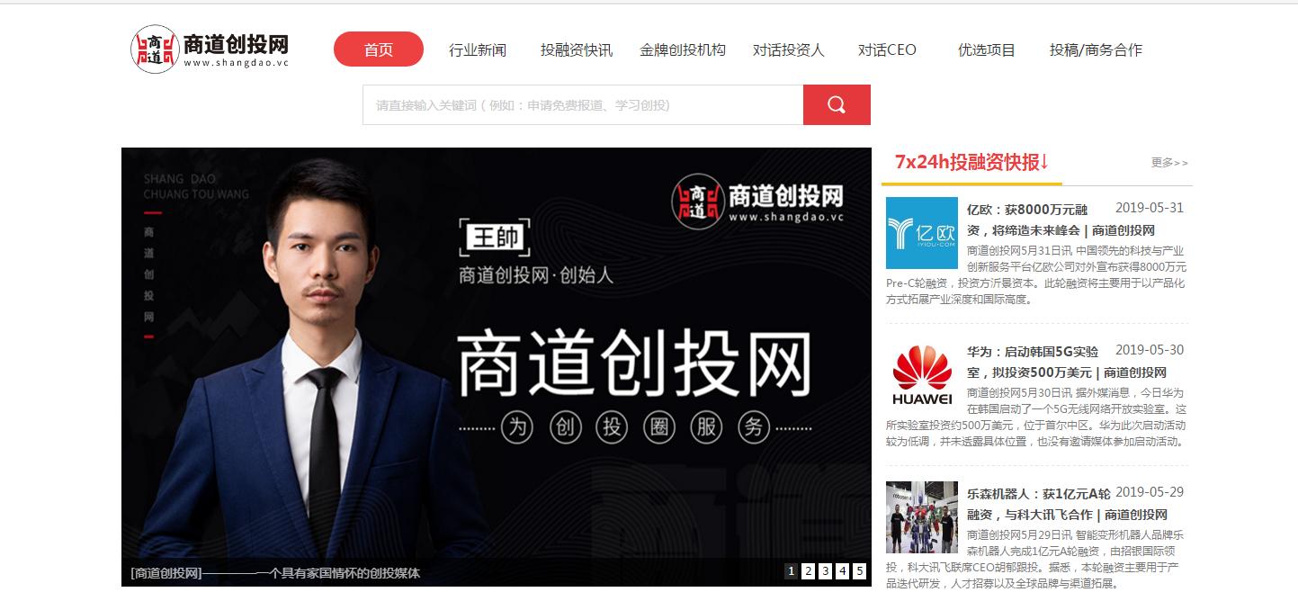 商道创投网最新消息,商道创投网app