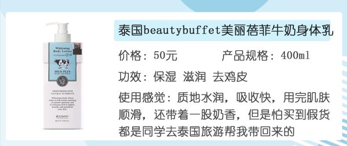 身体乳推荐美白平价学生,身体乳推荐学生党平价男