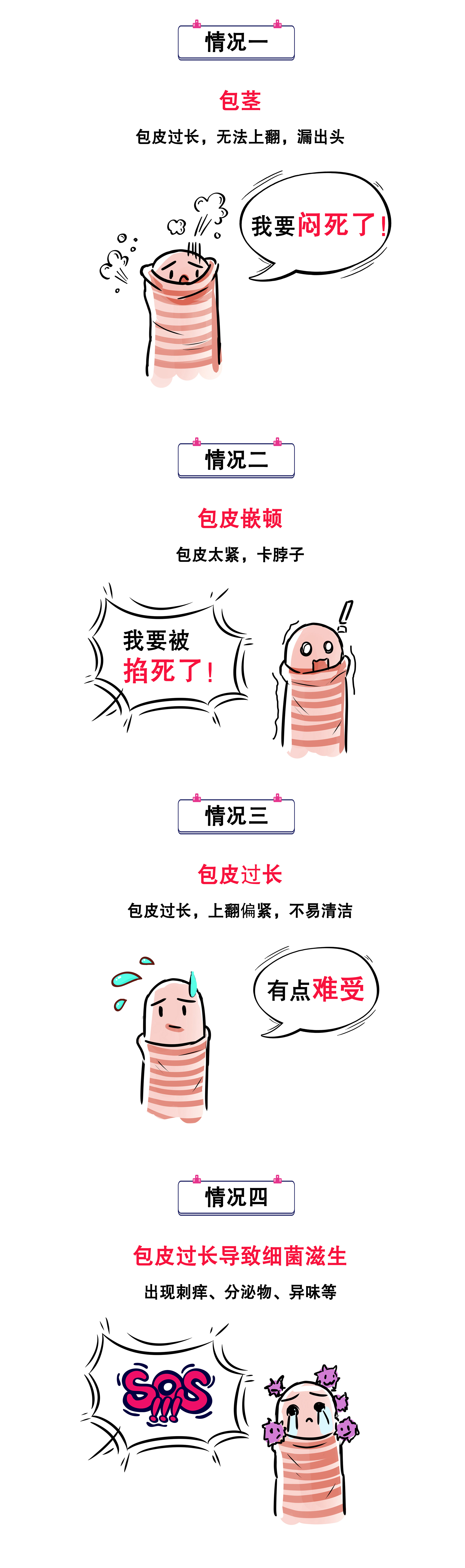 成年男性割包皮的好处,自己动手割包皮危险性高吗