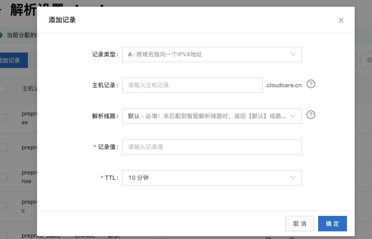 阿里云怎么搭建电商仓库,驻云科技阿里云