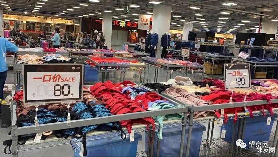 北京望京上品折扣,望京上品折扣促销活动