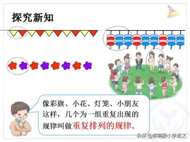 一年级数学ppt,人教版一年级下册数学课件视频