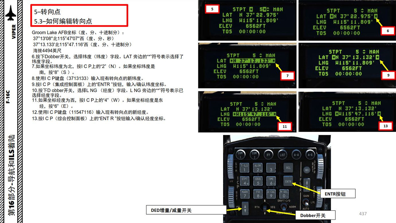 dcsf16指南,dcsf-16飞行手册
