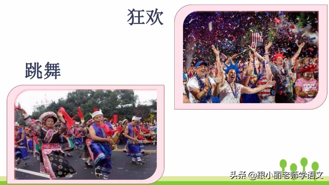 赶紧替孩子保存，复习一定用得上，三上《花的学校》知识点梳理