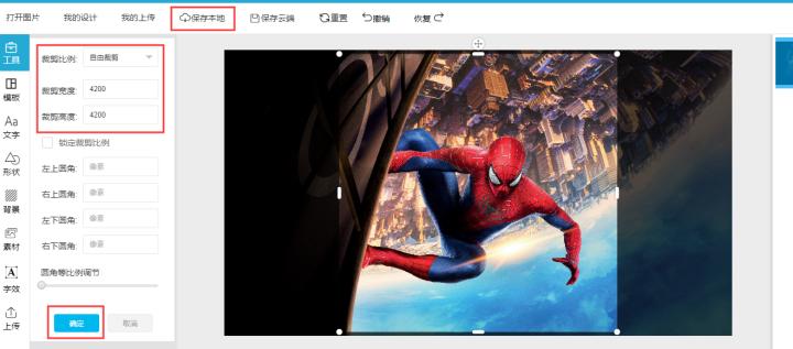 淘宝主图尺寸怎么显示不全,手机怎么拍出淘宝图片需要的尺寸