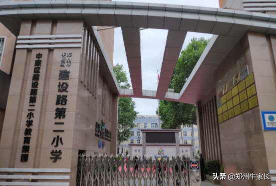 郑州二七区民办小学学校排名,二七区重点小学有哪些