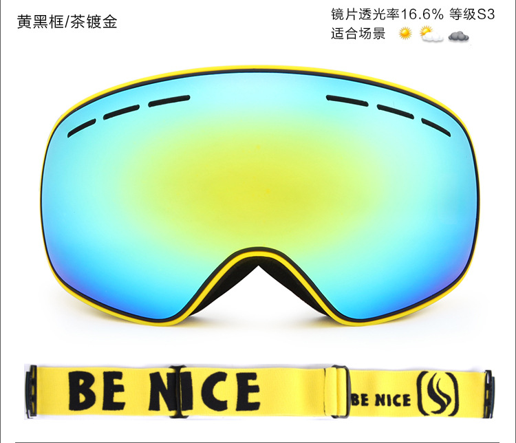 比耐思滑雪镜,比耐思镜片