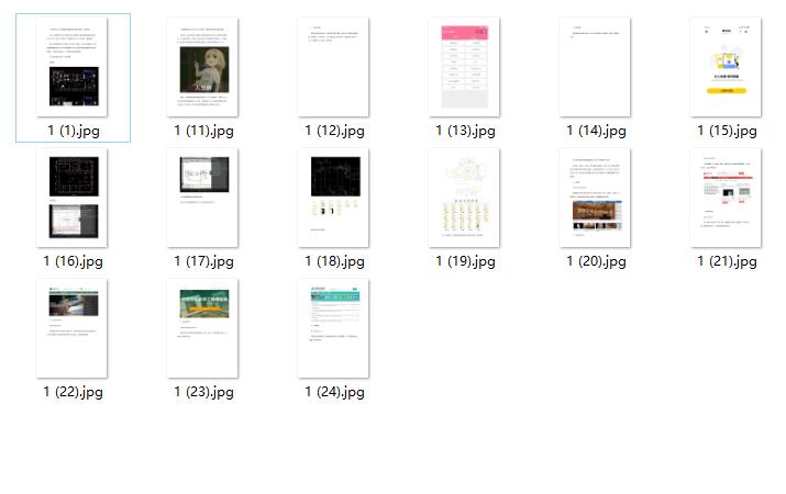 Word如何同时排版多张图片,word如何进行多个表格图片排版