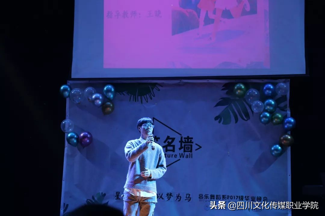 舞蹈系毕业晚会,2018级舞蹈表演毕业晚会