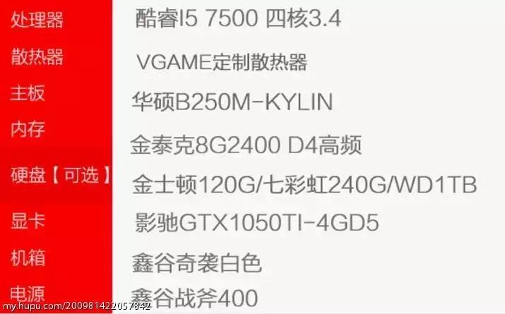 淘宝整机坑,淘宝整机到底能不能买