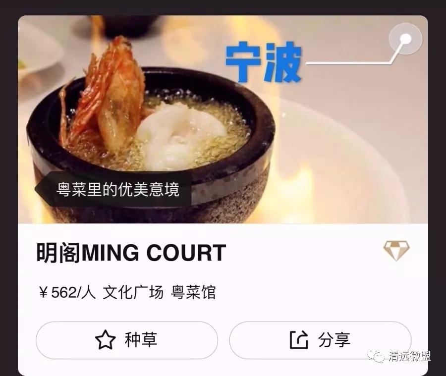 广东美食米其林,米其林上榜的中国菜