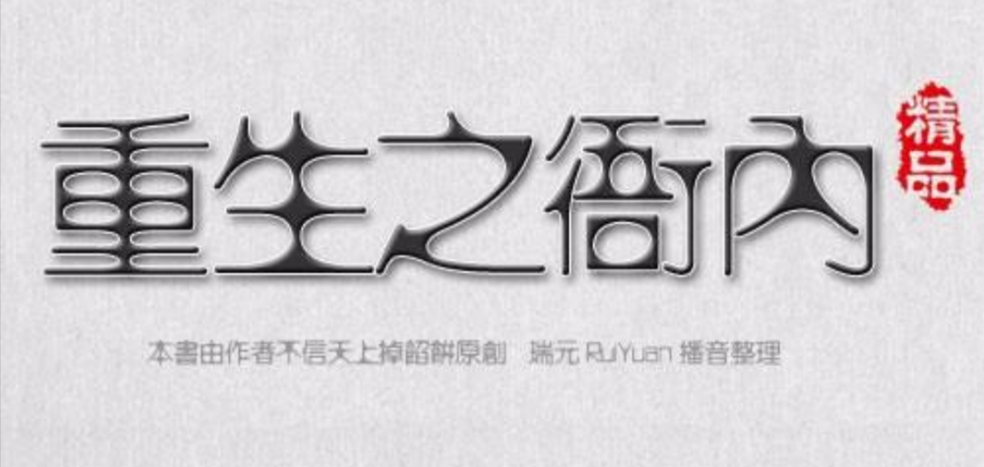 最好看的网络官文小说排行榜,经典网络小说官文