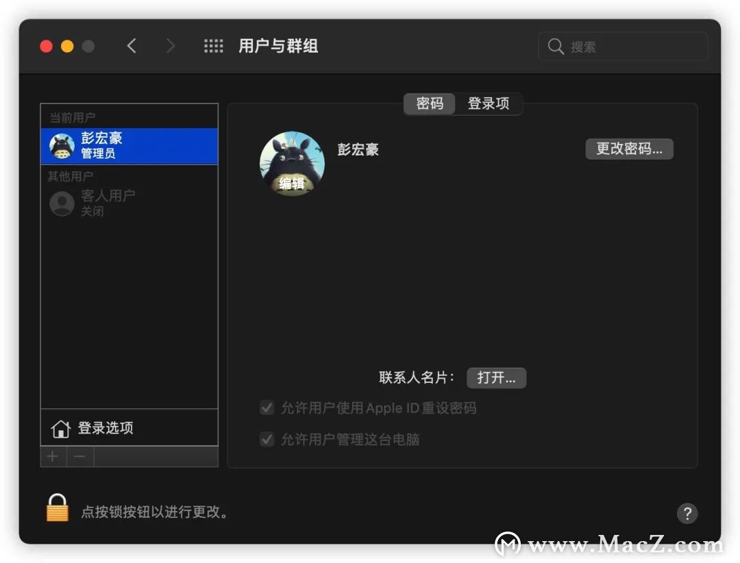 Mac使用技巧｜轻松使用Mac自带输入法输入不会读的字