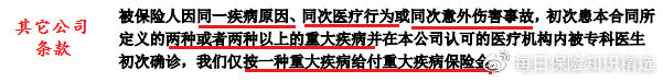 中意悦享安康重大疾病保险怎么样,中意人寿悦享安康重疾险