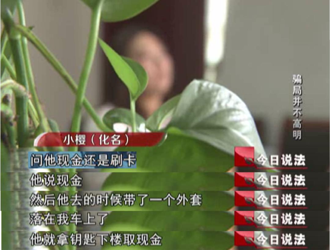 今日说法|暖心体贴的男友突然失踪，和我的车一起