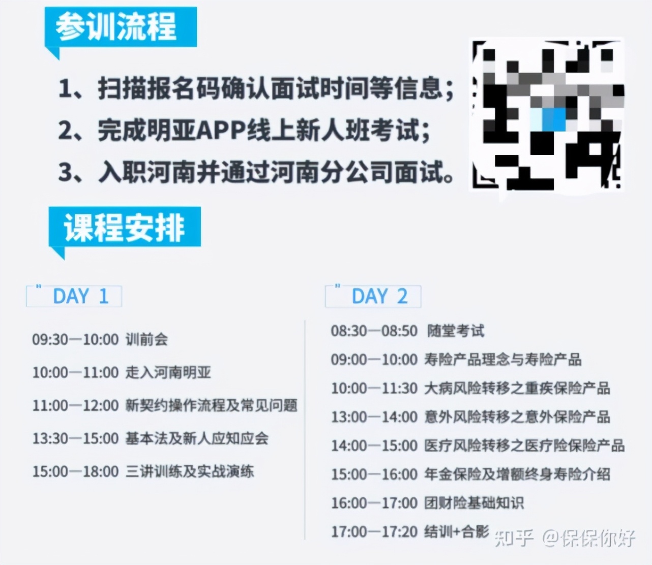 为啥选择做明亚保险经纪人,明亚保险经纪人如何收费