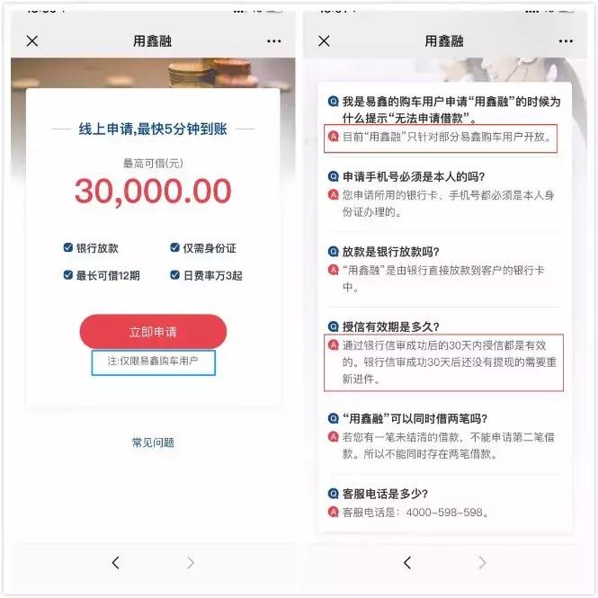 助贷收入暴增655%！易鑫集团业绩亮眼，奈何隐忧重重？