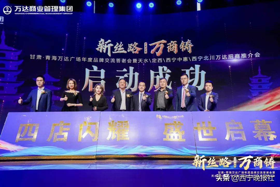“新丝路·万商铸”甘肃·青海四座筹备期广场携手万商，共铸辉煌